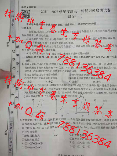 衡水金卷先享题答案2022语文复习摸底