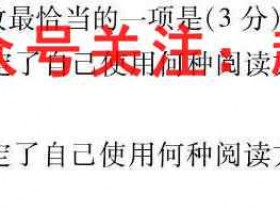 内蒙古2023届高三2月金太阳联考(※)英语答案考试试卷答案
