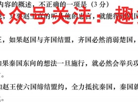 名校联盟全国优质校2023届高三大联考(2023.2)语文试题考试试卷答案