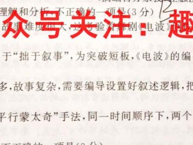 南昌市2022级高一选课走班调研检测(2月)政治答案考试试卷答案