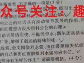 2023届普通高等学生招生全国统一考试·仿真模拟卷 语文(新高考)(一)1试题考试试卷答案