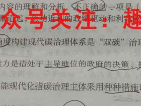 泉州市2023届高中毕业班质量监测(二)政治试题考试试卷答案