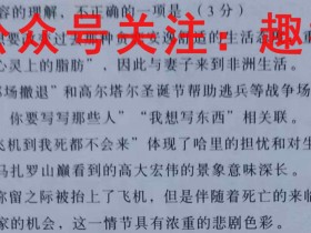 百校大联考·全国百所名校2023届高三大联考调研试卷(八)文综 KY-QG-I 答案考试试卷答案