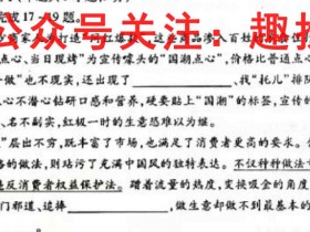 名校联盟全国优质校2023届高三大联考(2023.2)生物答案考试试卷答案