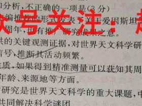 江西省重点中学协作体2023届高三第一次联考文综答案考试试卷答案