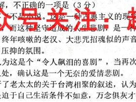 辽宁省2023届普通高中学业水平选择性考试·仿真模拟卷 新高考 辽宁 历史(一)1答案考试试卷答案