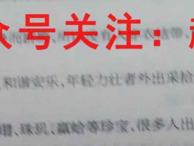 群力考卷·2023届生物模拟试题 新高考·河北 (六)6试题考试试卷答案