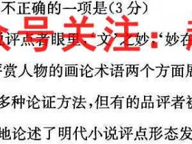 2023届全国高考冲刺压轴卷 文综(老教材)(一)1答案考试试卷答案