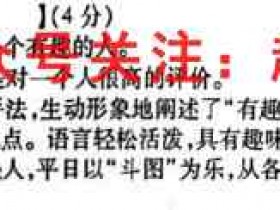 名校联盟全国优质校2023届高三大联考(2023.2)英语试题考试试卷答案
