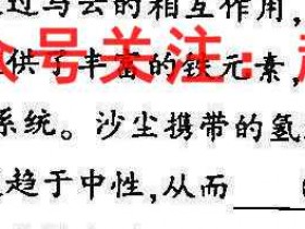 黄冈八模·2023届高三理综模拟测试卷(XJ)(四)4试题考试试卷答案