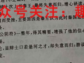湘豫名校联考2023届2月高三春季入学摸底考试语文试题考试试卷答案