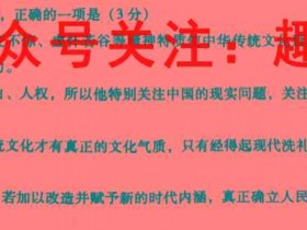 江西省重点中学协作体2023届高三第一次联考理综答案考试试卷答案