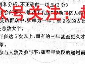 湖北省2023届普通高中学业水平选择性考试·仿真模拟卷 新高考 湖北 化学(一)1试题考试试卷答案