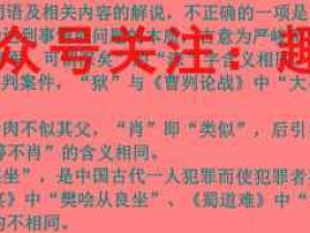 黄冈八模·2023届高三生物模拟测试卷(广东)(四)4试题考试试卷答案