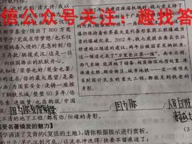 内蒙古2023届高三2月金太阳联考(※)文综试题考试试卷答案