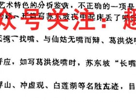 名校联盟全国优质校2023届高三大联考(2023.2)政治试题考试试卷答案