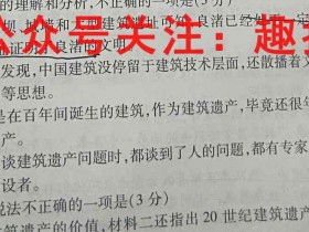 黑龙江省哈尔滨2022~2023度高三届级第一次模拟考试文综答案考试试卷答案