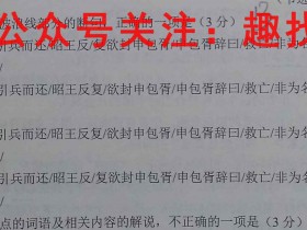 内蒙古2023届高三2月金太阳联考(※)英语试题考试试卷答案