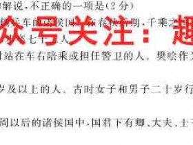 内蒙古阿拉善盟第一中学2022-2023度第一学期高三届级期末考试(233388D)语文答案考试试卷答案