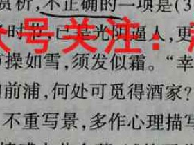 智慧上进·江西红色十校2023届高三第二次联考政治试题考试试卷答案