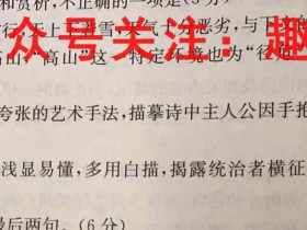 湘豫名校联考2023届2月高三春季入学摸底考试英语试题考试试卷答案