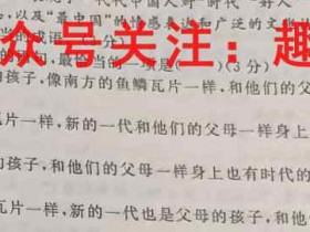 名校联盟全国优质校2023届高三大联考(2023.2)政治答案考试试卷答案