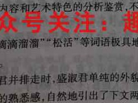 群力考卷·2023届生物模拟试题 新高考·河北 (六)6答案考试试卷答案