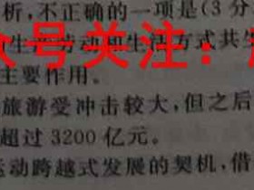 树德立品·2023届高考模拟金卷(一)理科综合答案考试试卷答案