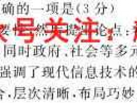 百校大联考·全国百所名校2023届高三大联考调研试卷(八)英语 KY-QG-I 答案考试试卷答案