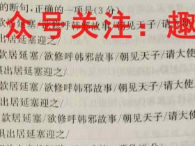 江淮名卷·2022-2023安徽省八届级上学期阶段性质量监测(四)生物(北师大版)答案考试试卷答案