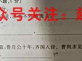 江淮名卷·2022-2023安徽省八届级上学期阶段性质量监测(四)地理(湘教版)答案考试试卷答案