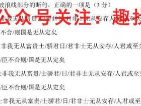 泉州市2023届高中毕业班质量监测(二)生物试题考试试卷答案