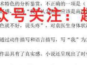 群力考卷·模拟卷·2023届高三第六次 新高考 英语答案考试试卷答案