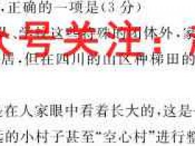 湘豫名校联考2023届2月高三春季入学摸底考试理科数学答案考试试卷答案