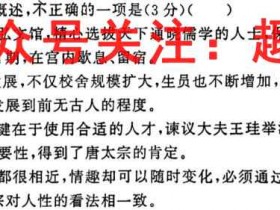 智慧上进·江西红色十校2023届高三第二次联考文数试题考试试卷答案