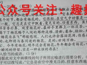 名校联盟全国优质校2023届高三大联考(2023.2)地理答案考试试卷答案