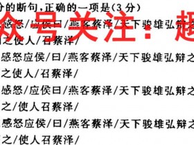 湖北省十堰市2022-2023度高二上学期期末调研考试(23-174B)历史答案考试试卷答案