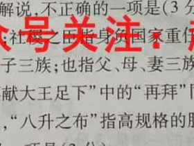 2023届全国高考冲刺压轴卷 文综(老教材)(一)1试题考试试卷答案