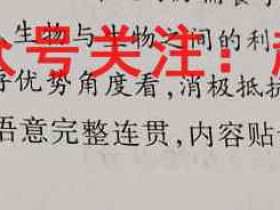 树德立品·2023届高考模拟金卷(一)文科综合试题考试试卷答案