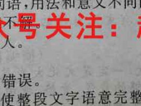 黄冈八模·2023届高三英语模拟测试卷(新高考)(四)4答案考试试卷答案