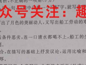 2023届全国高考冲刺压轴卷 语文(老教材)(一)1试题考试试卷答案