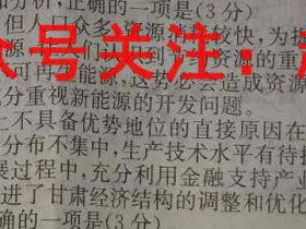 湘豫名校联考2023届2月高三春季入学摸底考试文科数学答案考试试卷答案