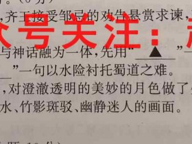江淮名卷·2022-2023安徽省八届级上学期阶段性质量监测(四)物理(人教版)试题考试试卷答案