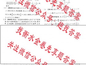 2024年衡水金卷分科综合卷 老高考英语三全国二卷