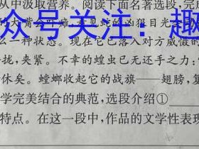 2023届高考广西名校高考模拟试卷预测卷文综答案考试试卷答案