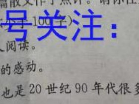 江西省2023届九届级中考总复习模拟卷(二)历史试题考试试卷答案