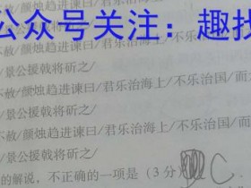 青海省2023届高三3月联考(※)英语试题考试试卷答案