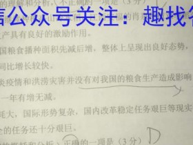 青海省2023届高三3月联考(※)理综试题考试试卷答案