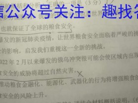 黑龙江省哈尔滨2022~2023度高三届级第二次模拟考试文综试题考试试卷答案