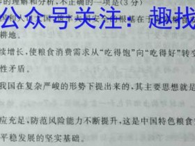 厚德诚品·2023届高考冲刺试卷(一)1英语试题考试试卷答案